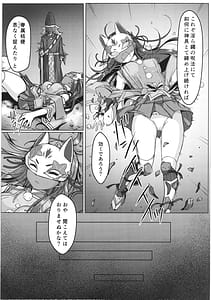 Page 12: 011.jpg | 敗北の退魔巫女は淫ら汁を絞られる 巻之一 桔梗 | View Page!