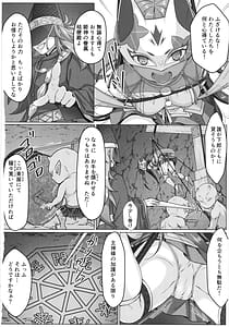 Page 14: 013.jpg | 敗北の退魔巫女は淫ら汁を絞られる 巻之一 桔梗 | View Page!