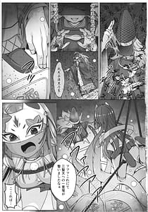 Page 15: 014.jpg | 敗北の退魔巫女は淫ら汁を絞られる 巻之一 桔梗 | View Page!