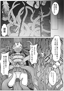 Page 16: 015.jpg | 敗北の退魔巫女は淫ら汁を絞られる 巻之一 桔梗 | View Page!
