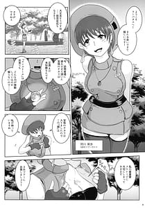 Page 4: 003.jpg | 廃城の乳内射精 | View Page!
