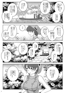 Page 5: 004.jpg | 廃城の乳内射精 | View Page!