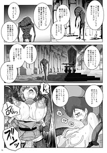 Page 13: 012.jpg | 廃城の乳内射精 | View Page!