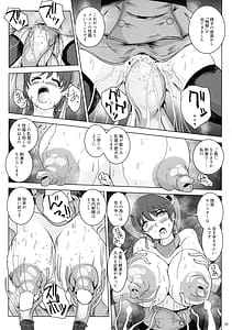 Page 14: 013.jpg | 廃城の乳内射精 | View Page!