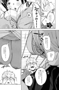 Page 7: 006.jpg | 廃校メモリーズ | View Page!