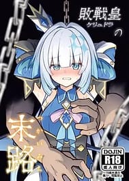 Haisen Sumeragi no Matsuro | View Image!