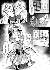 Page 3: 002.jpg | 敗戦皇の末路 | View Page!