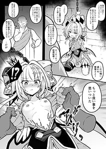 Page 4: 003.jpg | 敗戦皇の末路 | View Page!