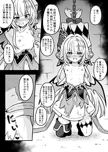 Page 5: 004.jpg | 敗戦皇の末路 | View Page!