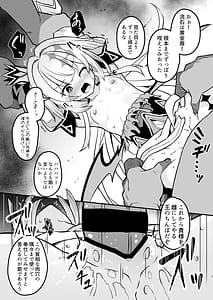 Page 7: 006.jpg | 敗戦皇の末路 | View Page!