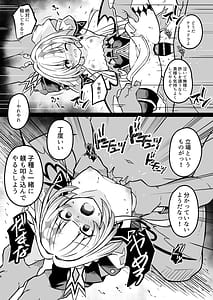 Page 8: 007.jpg | 敗戦皇の末路 | View Page!
