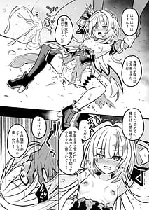Page 10: 009.jpg | 敗戦皇の末路 | View Page!