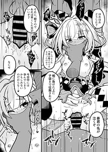 Page 11: 010.jpg | 敗戦皇の末路 | View Page!