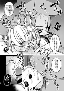 Page 14: 013.jpg | 敗戦皇の末路 | View Page!