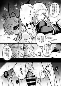 Page 15: 014.jpg | 敗戦皇の末路 | View Page!