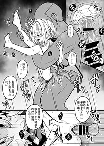 Page 16: 015.jpg | 敗戦皇の末路 | View Page!