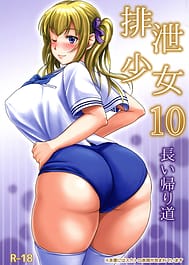 Haisetsu Shoujo 10 Nagai Kaerimichi / C91 / English Translated | View Image!