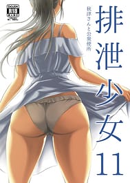 Haisetsu Shoujo 11 Akitsu-san to Koushuu Benjo / English Translated | View Image!