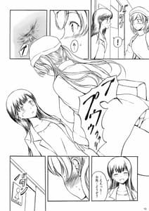Page 9: 008.jpg | 排泄少女13 雛子のちょっと恥ずかしい一日 | View Page!