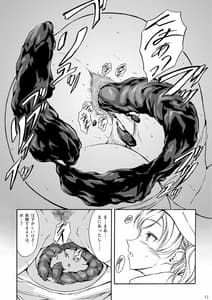 Page 11: 010.jpg | 排泄少女13 雛子のちょっと恥ずかしい一日 | View Page!