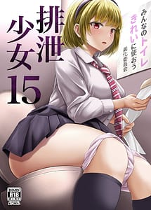 Cover | Haisetsu Shoujo 15 | View Image!