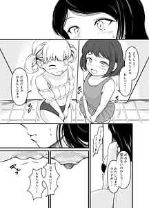 Page 6: 005.jpg | 排泄少女19 | View Page!
