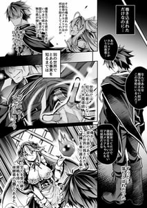 Page 10: 009.jpg | 敗者の末路 | View Page!