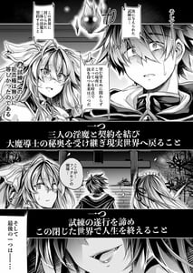 Page 11: 010.jpg | 敗者の末路 | View Page!