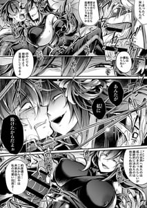 Page 13: 012.jpg | 敗者の末路 | View Page!
