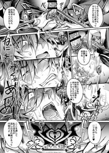 Page 14: 013.jpg | 敗者の末路 | View Page!