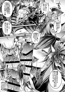 Page 16: 015.jpg | 敗者の末路 | View Page!