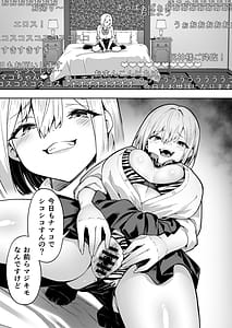 Page 7: 006.jpg | 配信女子ナマコの心霊体験 | View Page!
