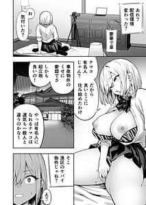 Page 8: 007.jpg | 配信女子ナマコの心霊体験 | View Page!