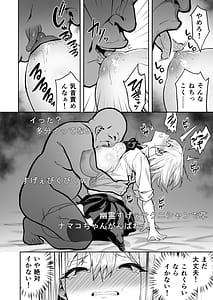 Page 14: 013.jpg | 配信女子ナマコの心霊体験 | View Page!