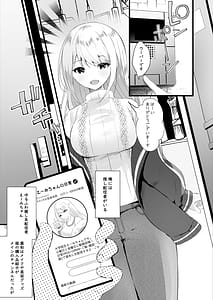 Page 2: 001.jpg | 配信では彼氏いないって言ってたよね | View Page!
