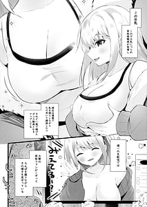 Page 3: 002.jpg | 配信では彼氏いないって言ってたよね | View Page!