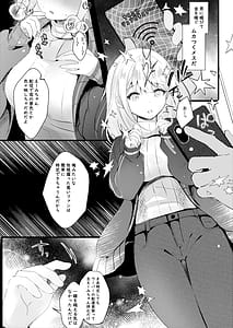 Page 4: 003.jpg | 配信では彼氏いないって言ってたよね | View Page!