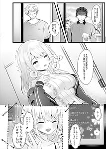 Page 5: 004.jpg | 配信では彼氏いないって言ってたよね | View Page!