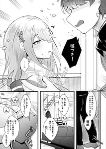 Page 6: 005.jpg | 配信では彼氏いないって言ってたよね | View Page!