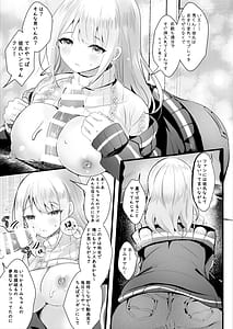 Page 12: 011.jpg | 配信では彼氏いないって言ってたよね | View Page!