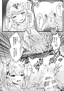 Page 15: 014.jpg | 配信では彼氏いないって言ってたよね | View Page!