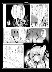 Page 6: 005.jpg | 配信者まむちゃんオフパコしてみた | View Page!