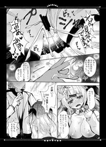 Page 11: 010.jpg | 配信者まむちゃんオフパコしてみた | View Page!