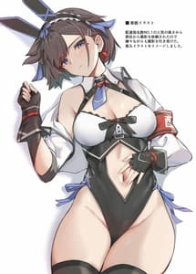 Page 15: 014.jpg | 配達バニーガール | View Page!