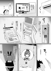 Page 4: 003.jpg | 配達バニーガールとサービスえっち | View Page!