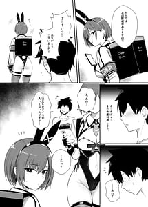 Page 7: 006.jpg | 配達バニーガールとサービスえっち | View Page!