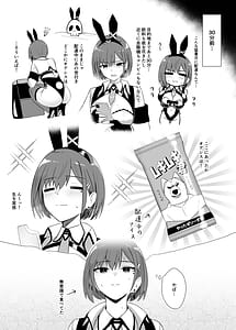 Page 8: 007.jpg | 配達バニーガールとサービスえっち | View Page!