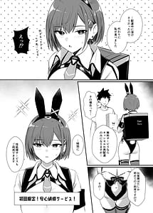 Page 9: 008.jpg | 配達バニーガールとサービスえっち | View Page!