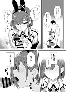 Page 13: 012.jpg | 配達バニーガールとサービスえっち | View Page!