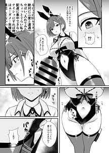 Page 16: 015.jpg | 配達バニーガールとサービスえっち | View Page!